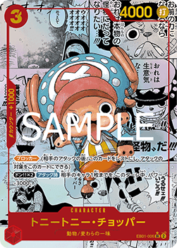 Tony Tony.Chopper