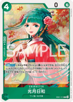 Kouzuki Hiyori