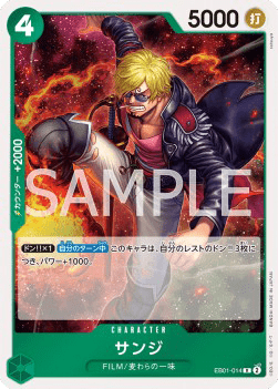 Sanji