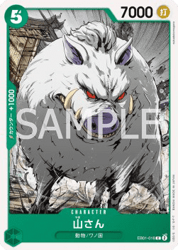 Mountain God