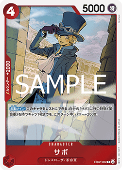Sabo