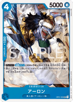 Arlong