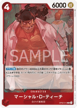 Marshall.D.Teach