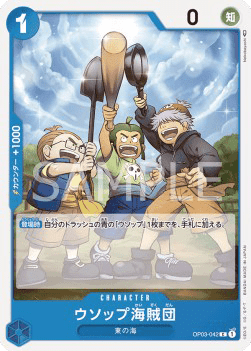 Usopp's Pirate Crew