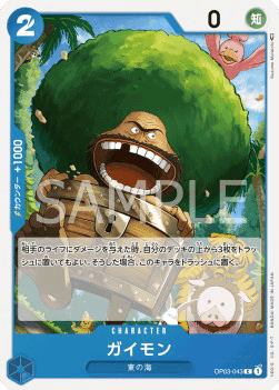 Gaimon