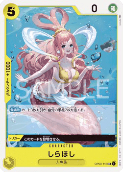 Shirahoshi
