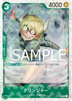 Dellinger