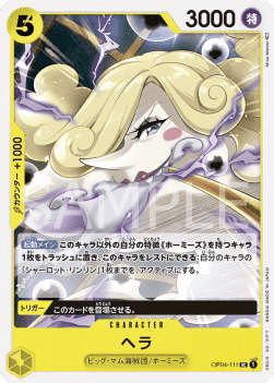 Hera