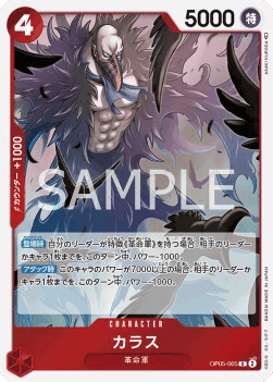 Karasu