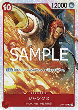Shanks
