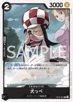 Inuppe
