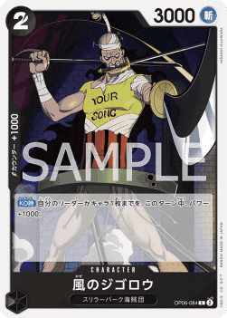 Jigoro of the Wind