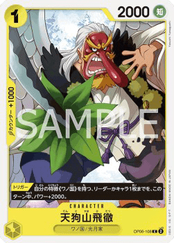 Tenguyama Hitetsu