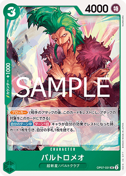 Bartolomeo