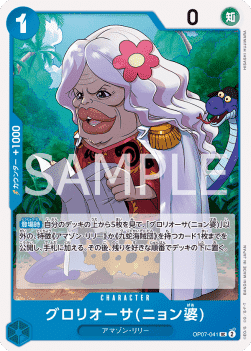 Gloriosa (Grandma Nyon)