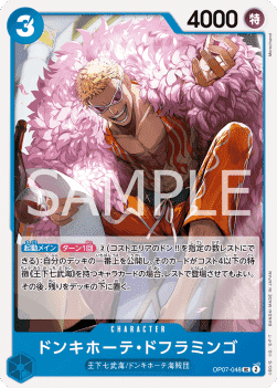 Donquixote Doflamingo
