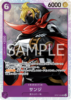 Sanji