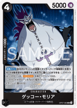 Gecko Moria