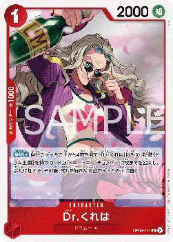 Dr.Kureha
