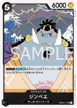 Jinbe