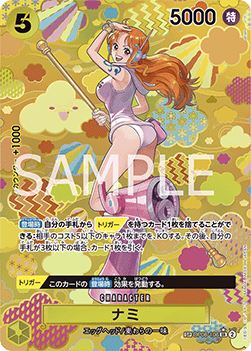 Nami