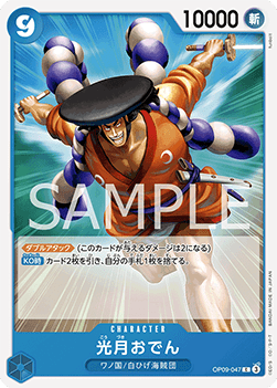 Kouzuki Oden
