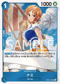Nami