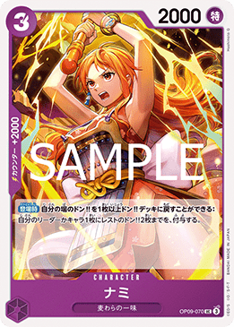 Nami