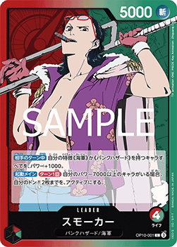 Smoker