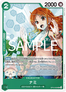 Nami