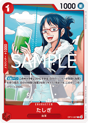 Tashigi