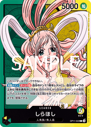 Shirahoshi