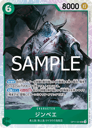 Jinbe