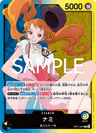 Nami