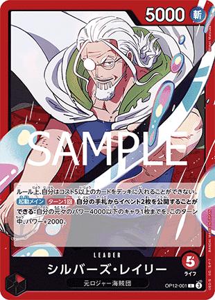 Silvers Rayleigh