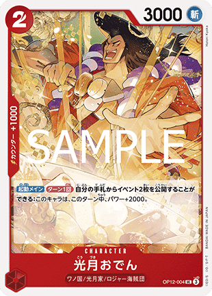Kouzuki Oden
