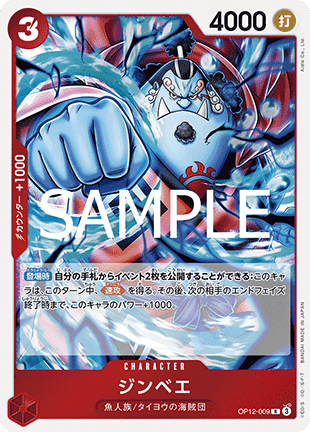 Jinbe