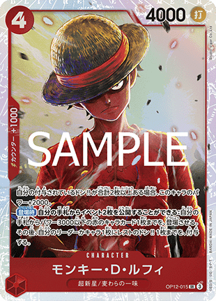 Monkey.D.Luffy