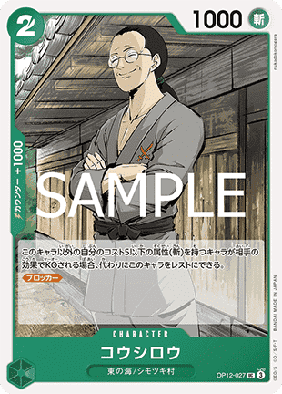 Koushirou