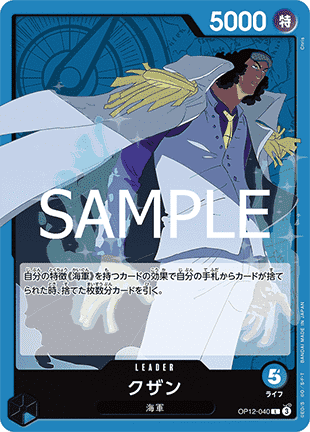Kuzan
