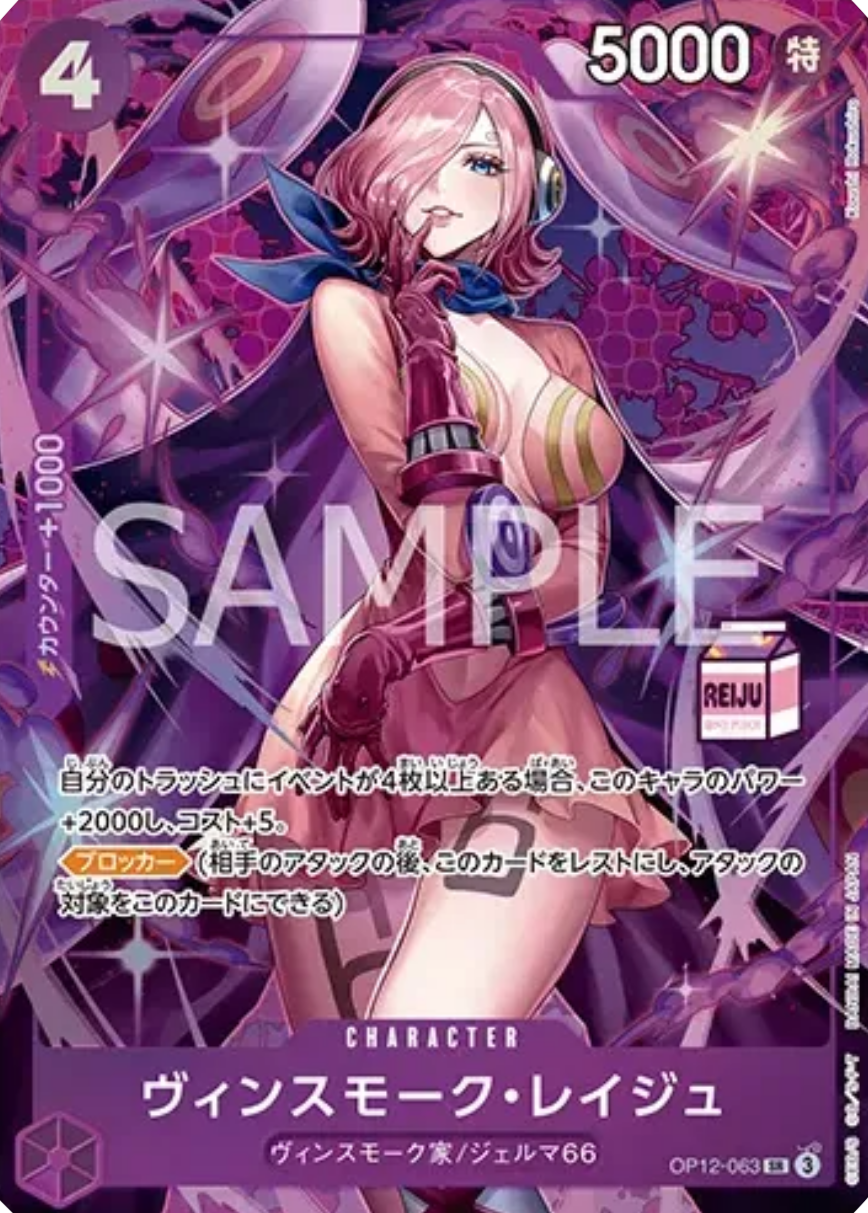 Vinsmoke Reiju