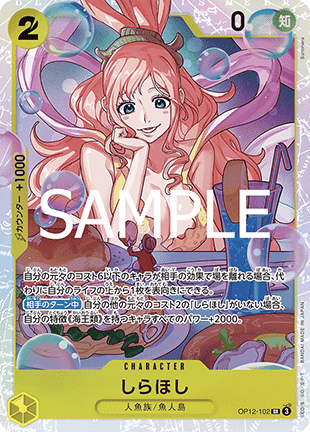 Shirahoshi