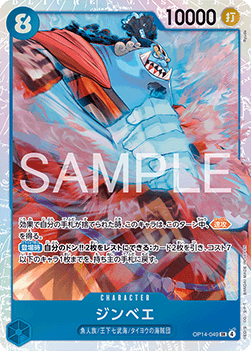 Jinbe