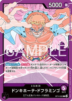 Donquixote Doflamingo