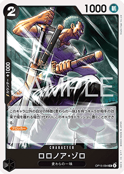 Roronoa Zoro
