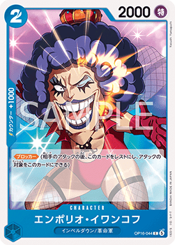 Emporio.Ivankov