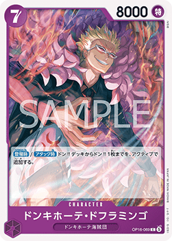 Donquixote Doflamingo