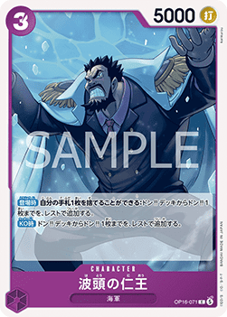 Benevolent King of the Waves