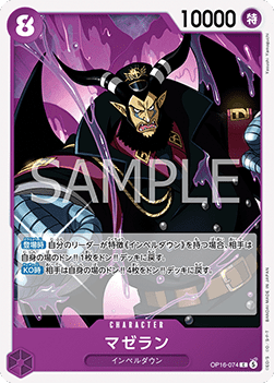 Magellan