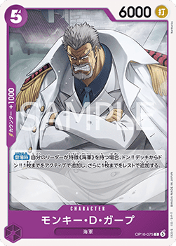 Monkey.D.Garp